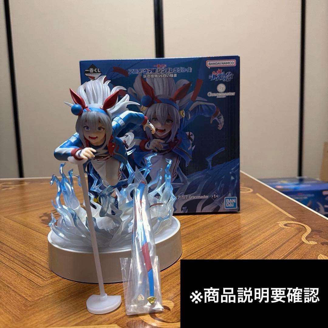 一番くじ ウマ娘 シンデレラグレイ C賞 タマモクロス フィギュア