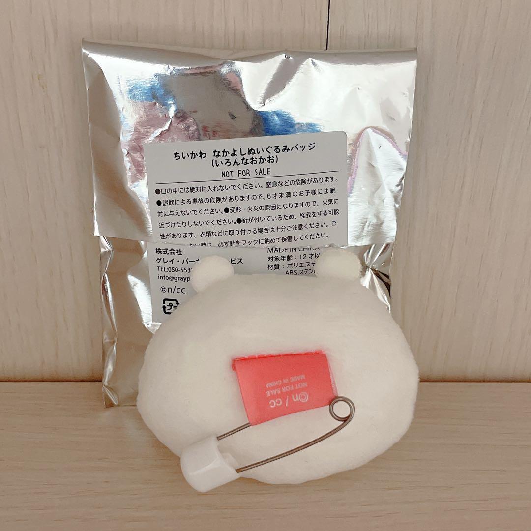 ちいかわ ぴえん なかよしぬいぐるみバッジ（いろんなおかお） - メルカリ