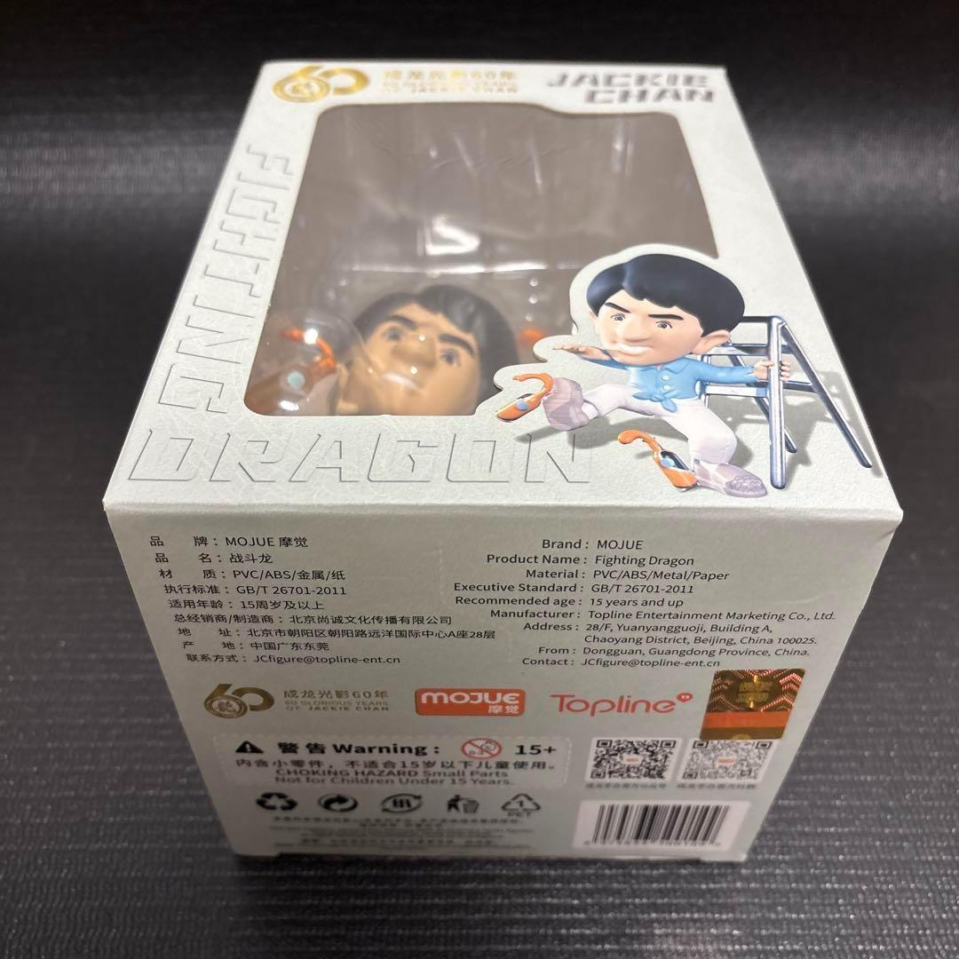 ジャッキー・チェン 限定フィギュア 【芸歴60周年記念
