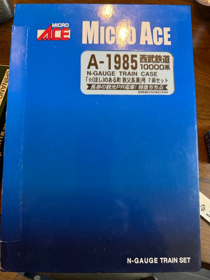 室内灯有】MICRO ACE A-1985 西武10000系 7両セット - メルカリ