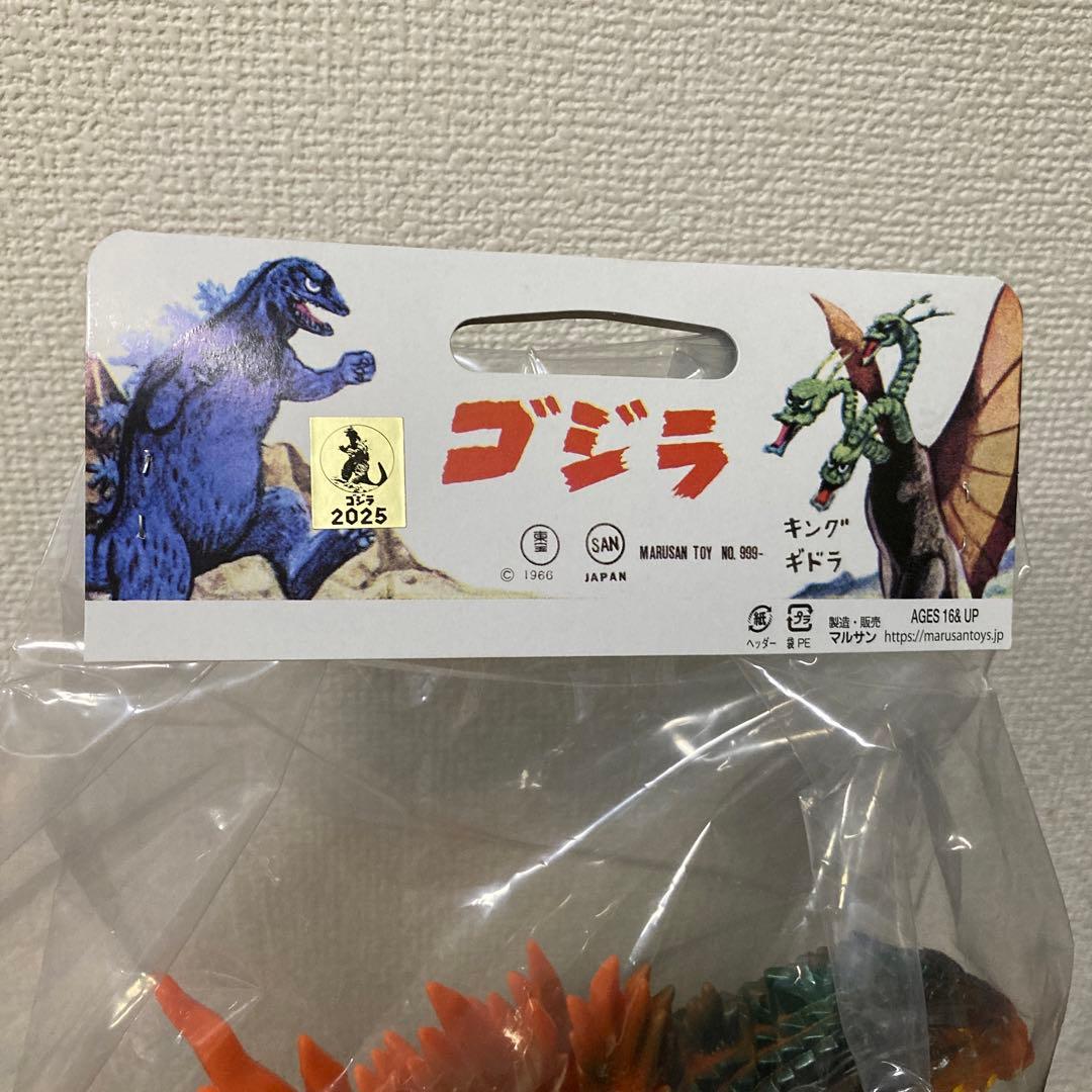 ガ*イ様 マルサン 95ゴジラ350 デスゴジ バーニング 新品未開封 ソフビ決