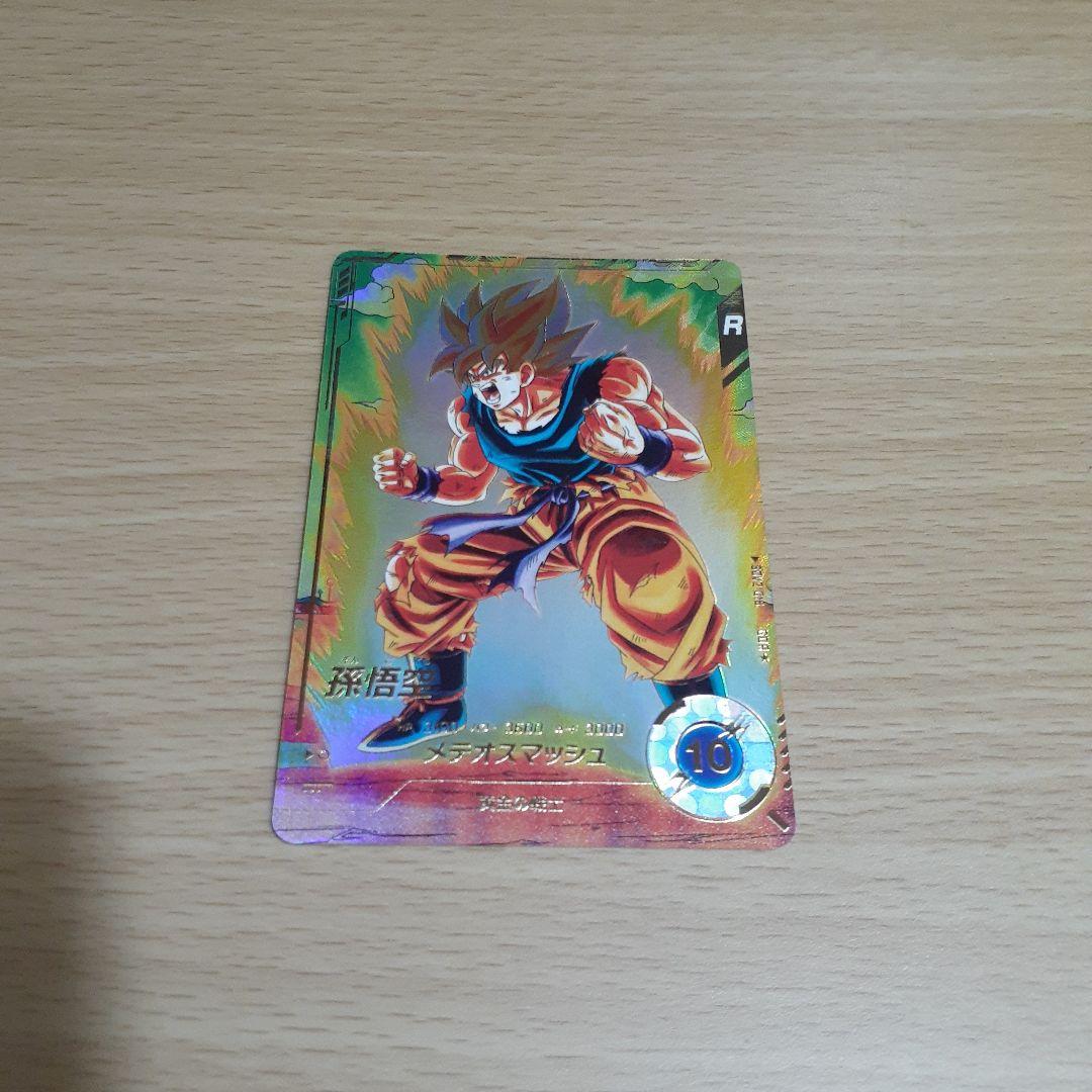 飛*段様 ドラゴンボールスーパーダイバーズ SDV2 孫悟空(通常、パラレル)セ