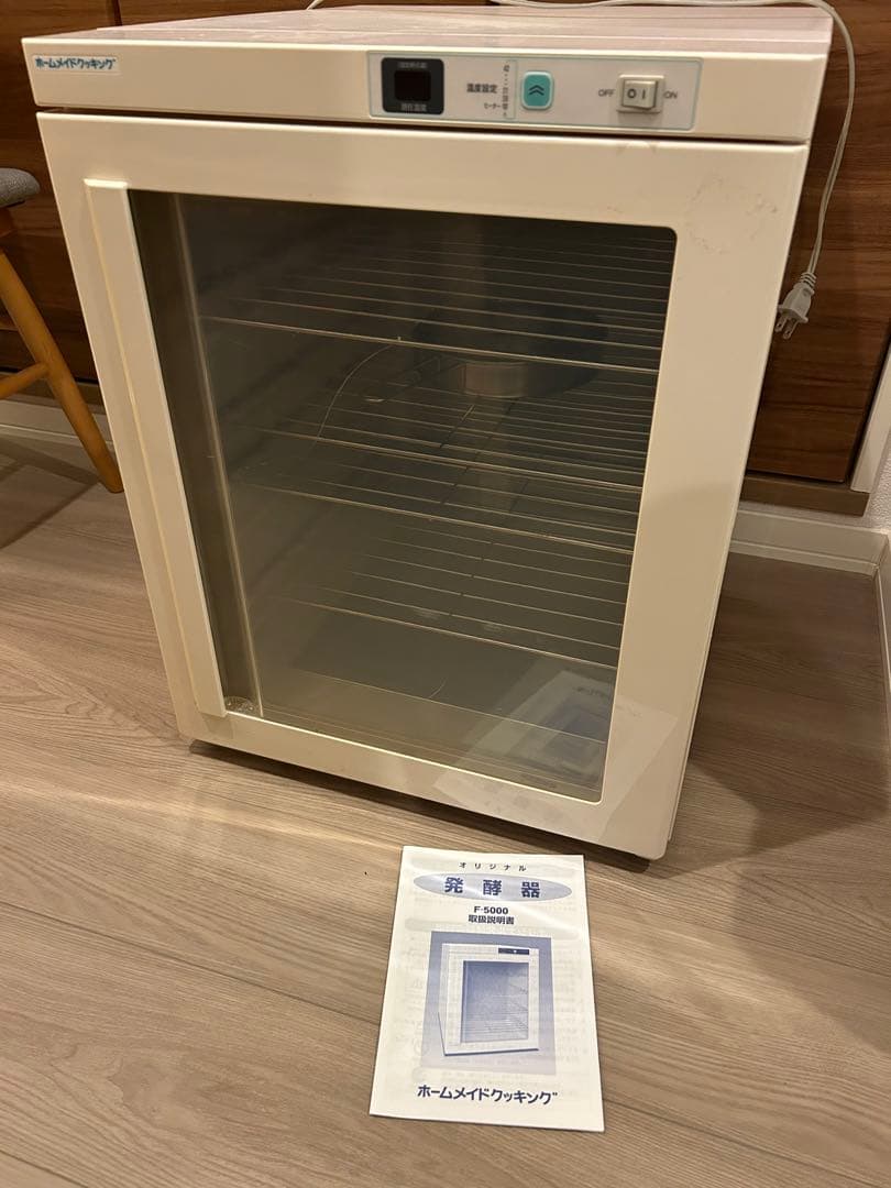 最終価格】ホームメイドクッキング 発酵器 F-5000 最 安