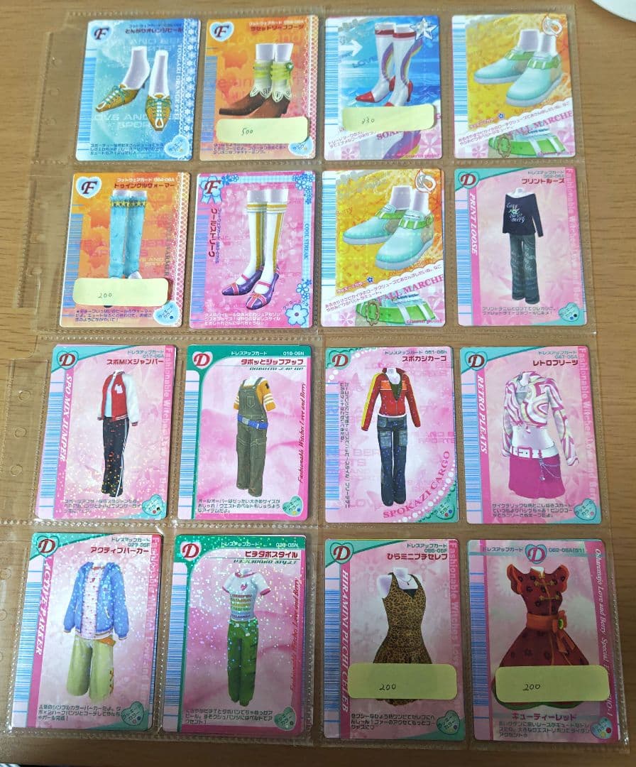 おしゃれ魔女ラブandベリー　バラ売り可能　ラブベリ カード