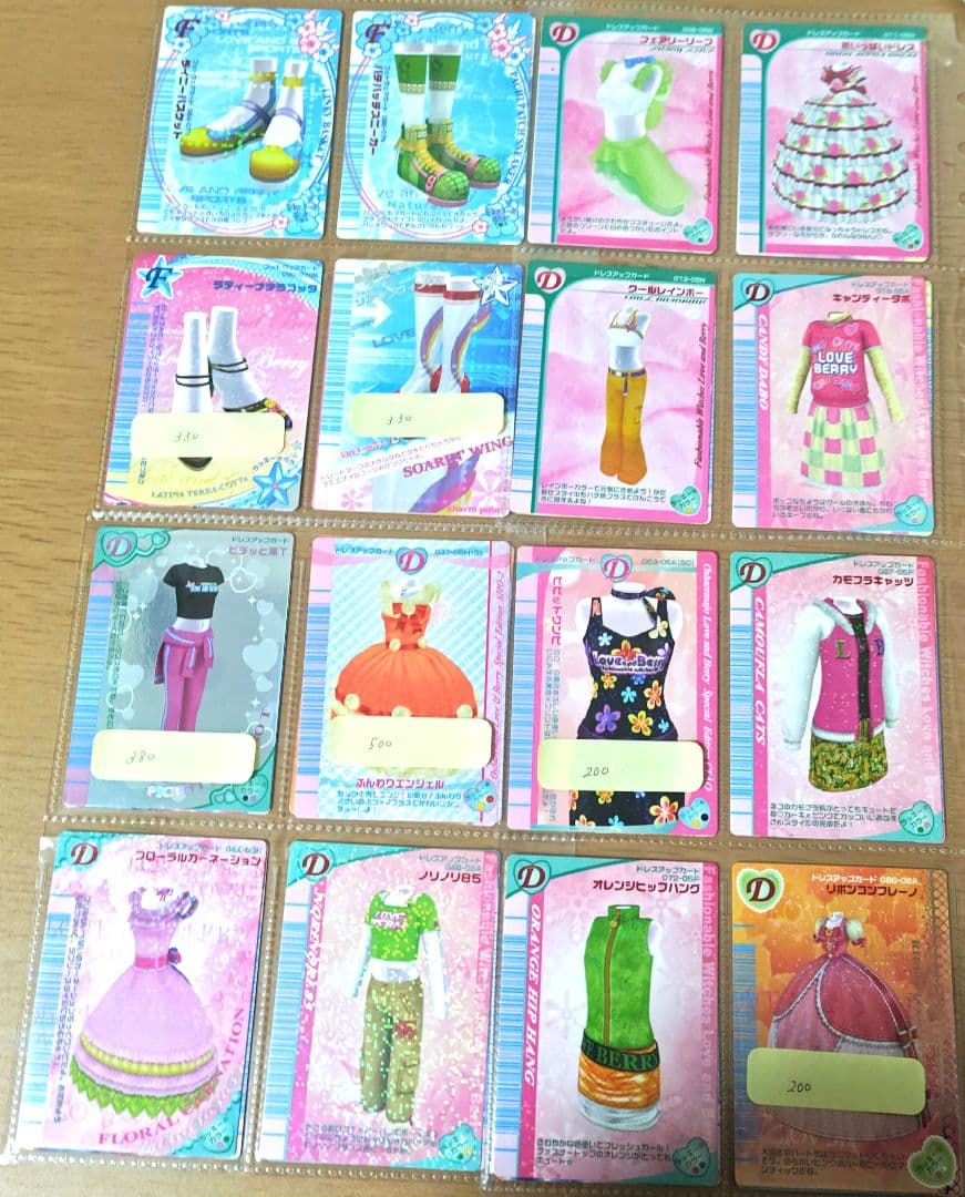 おしゃれ魔女ラブandベリー　バラ売り可能　ラブベリ カード