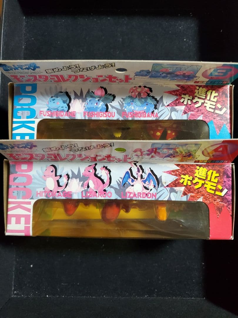 ポケモン モンスターコレクション 初代 フシギバナ リザードン 2セット レトロ