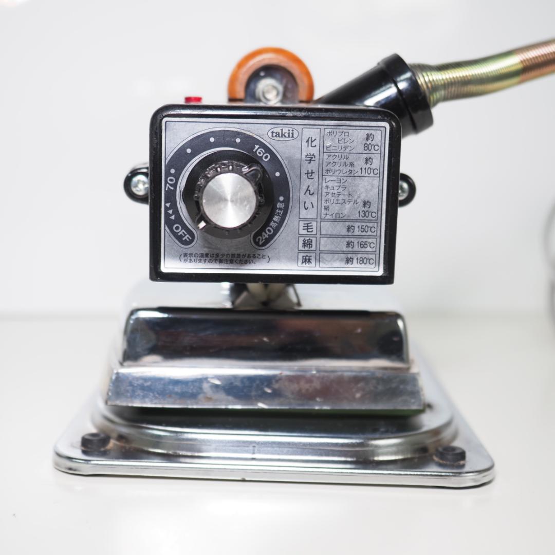 タキイアイロン自動4型