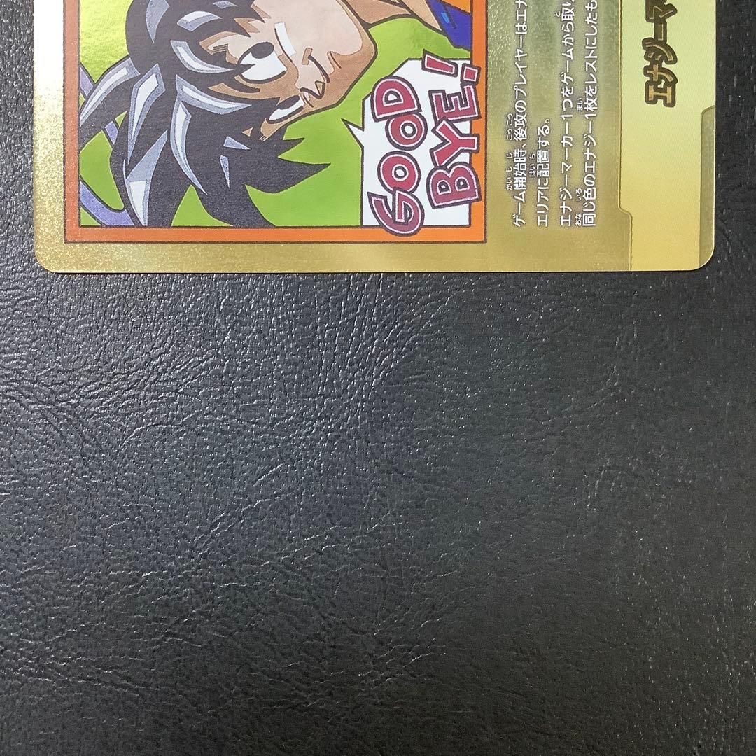 ドラゴンボール　フュージョンワールド　エナジーマーカー　金　E-83