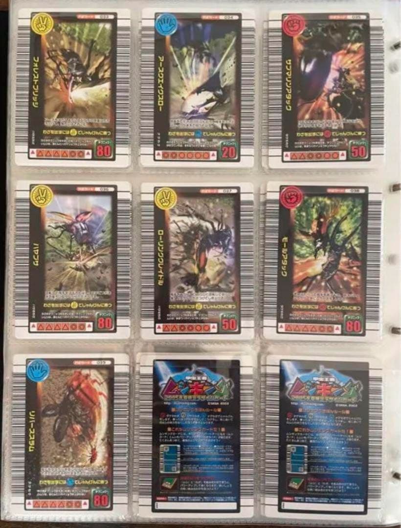 【匿名配送】ムシキング　カード　2005年夏限定デザイン　コンプリート　セット