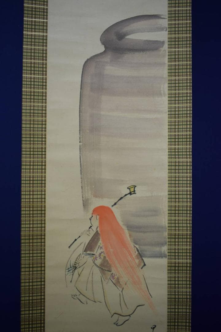 真作/文彬/猩々之図/能舞図/桐共箱付/布袋屋掛軸