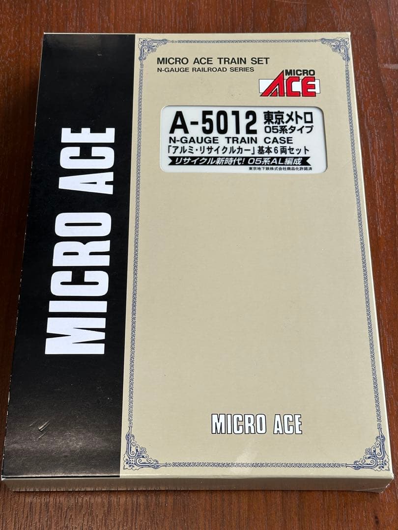 マイクロエース 東西線05系タイプ アルミリサイクルカー