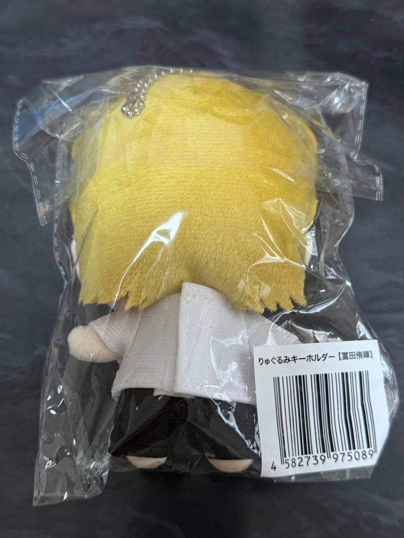 龍宮城 冨田侑輝 りゅぐるみキーホルダー