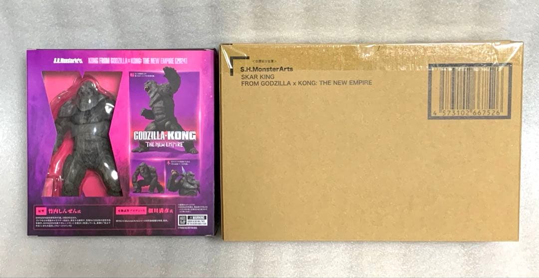 S.H.MonsterArts　コング(2024)&スカーキング セット
