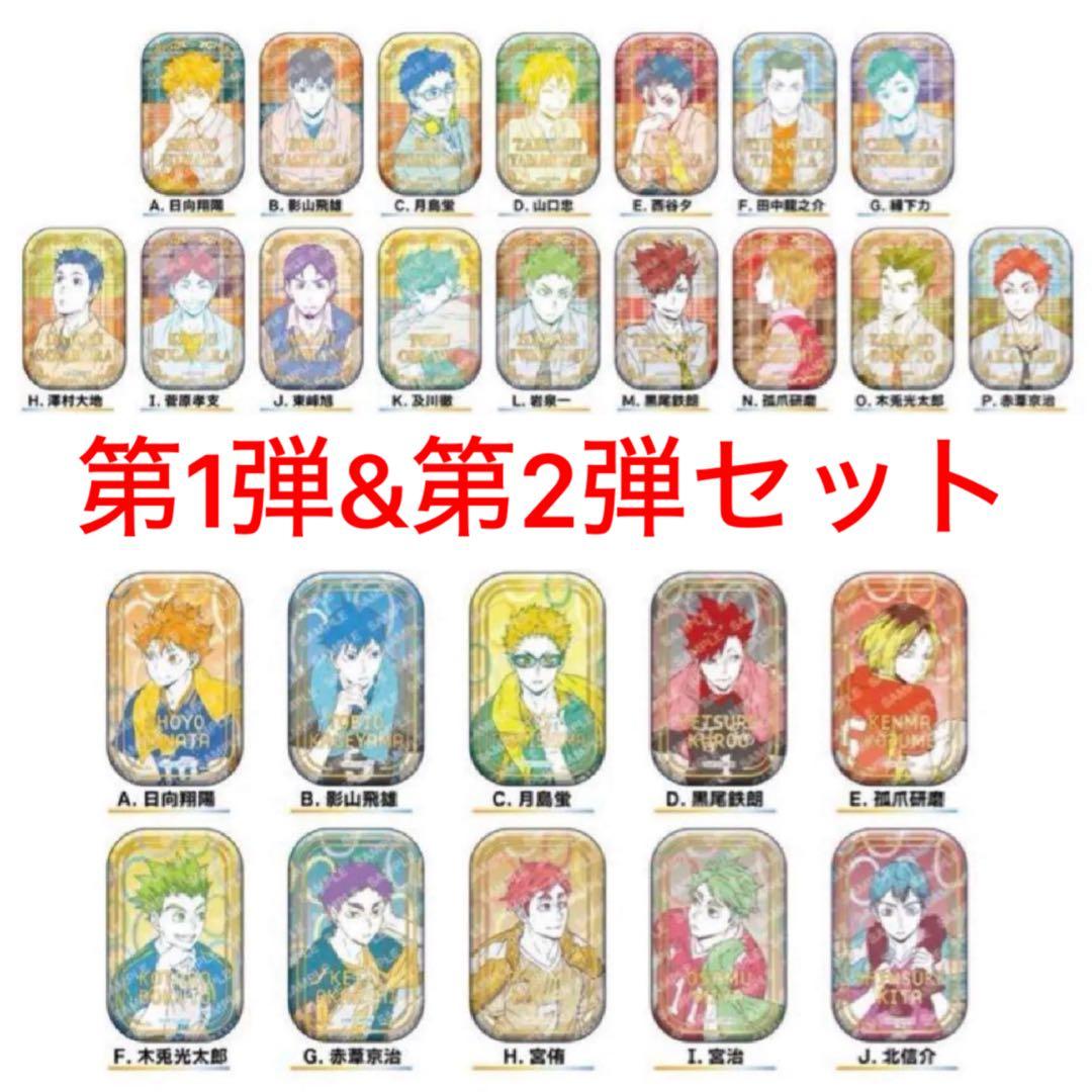 ハイキュー スクエア缶バッジ オフショットカラー 1弾&2弾セット