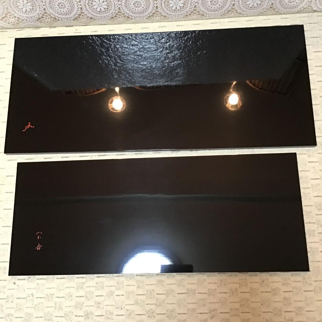 茶道具 長板 大小2枚組 利休形 長板 書付　共箱  S137N 茶道具 長板 大小2枚組 利休形 長板 書付 共箱 S137N