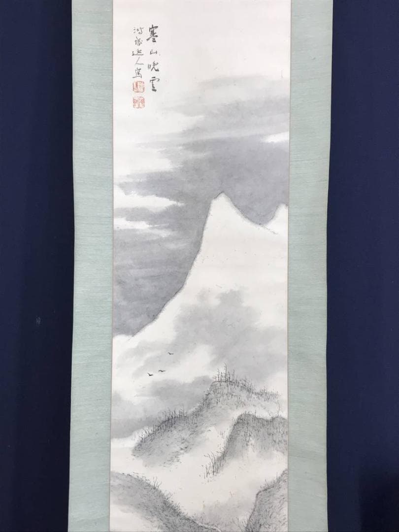 真作/小川鴻城/寒山帰樵図/山水図/山水人物図/掛軸☆