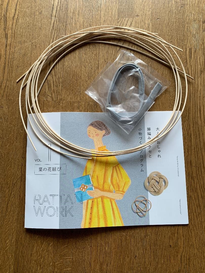 ★フェリシモ／大人のおしゃれ籐（とう）編みアクセと小物づくりプログラム★