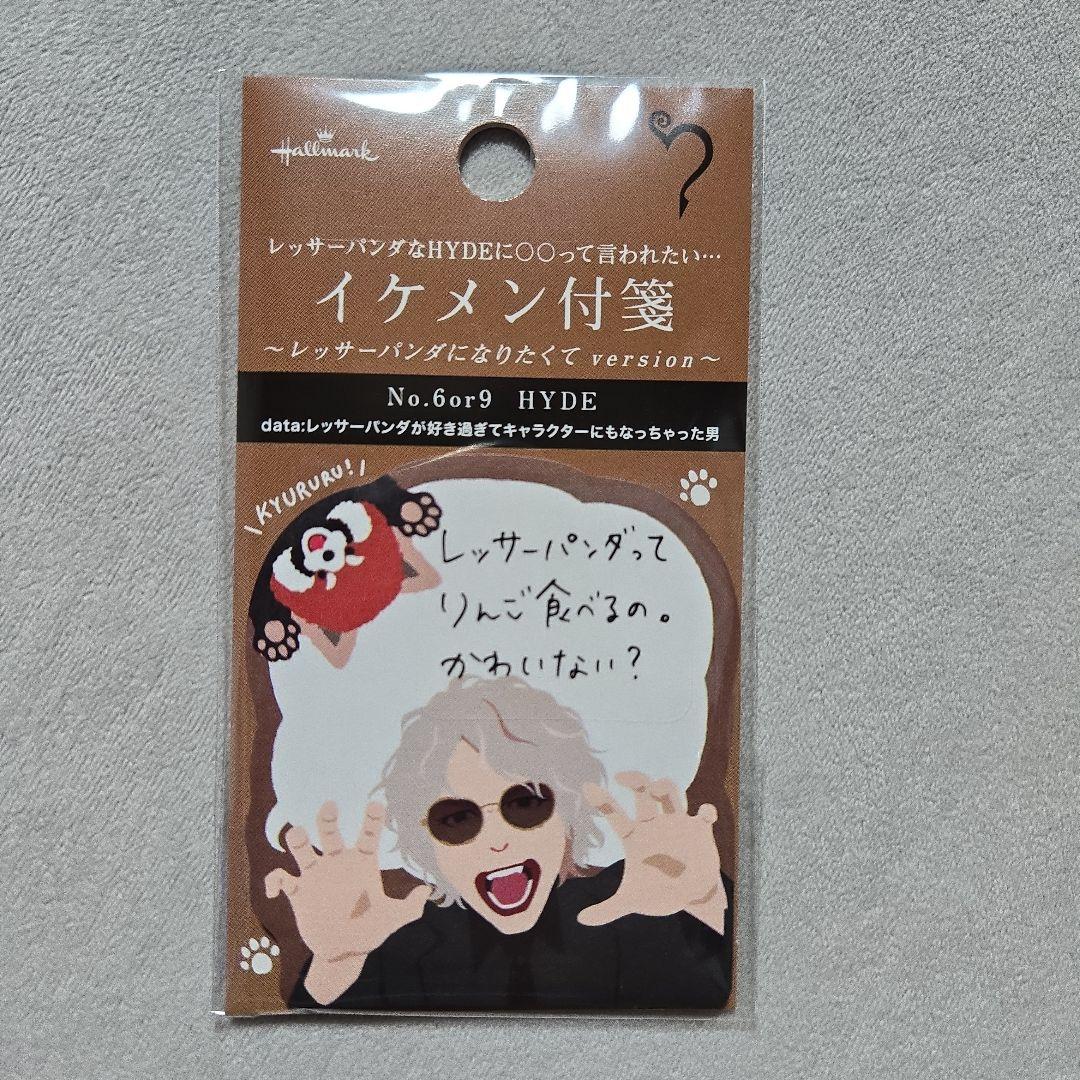HYDEIST 81°様専用☆【5種類セット】HYDE イケメン付箋 HYDE イケメン