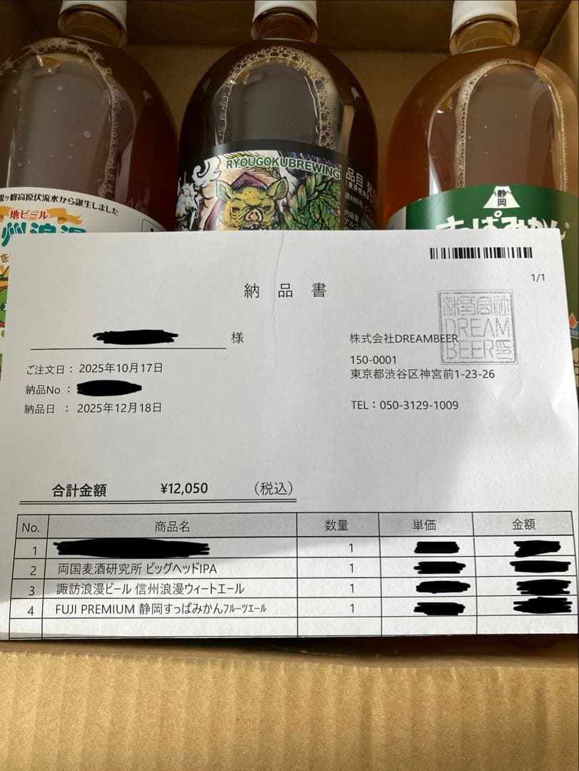 ドリームビア 信州浪漫・PIG HEAD・すばみかんビール 3本セット