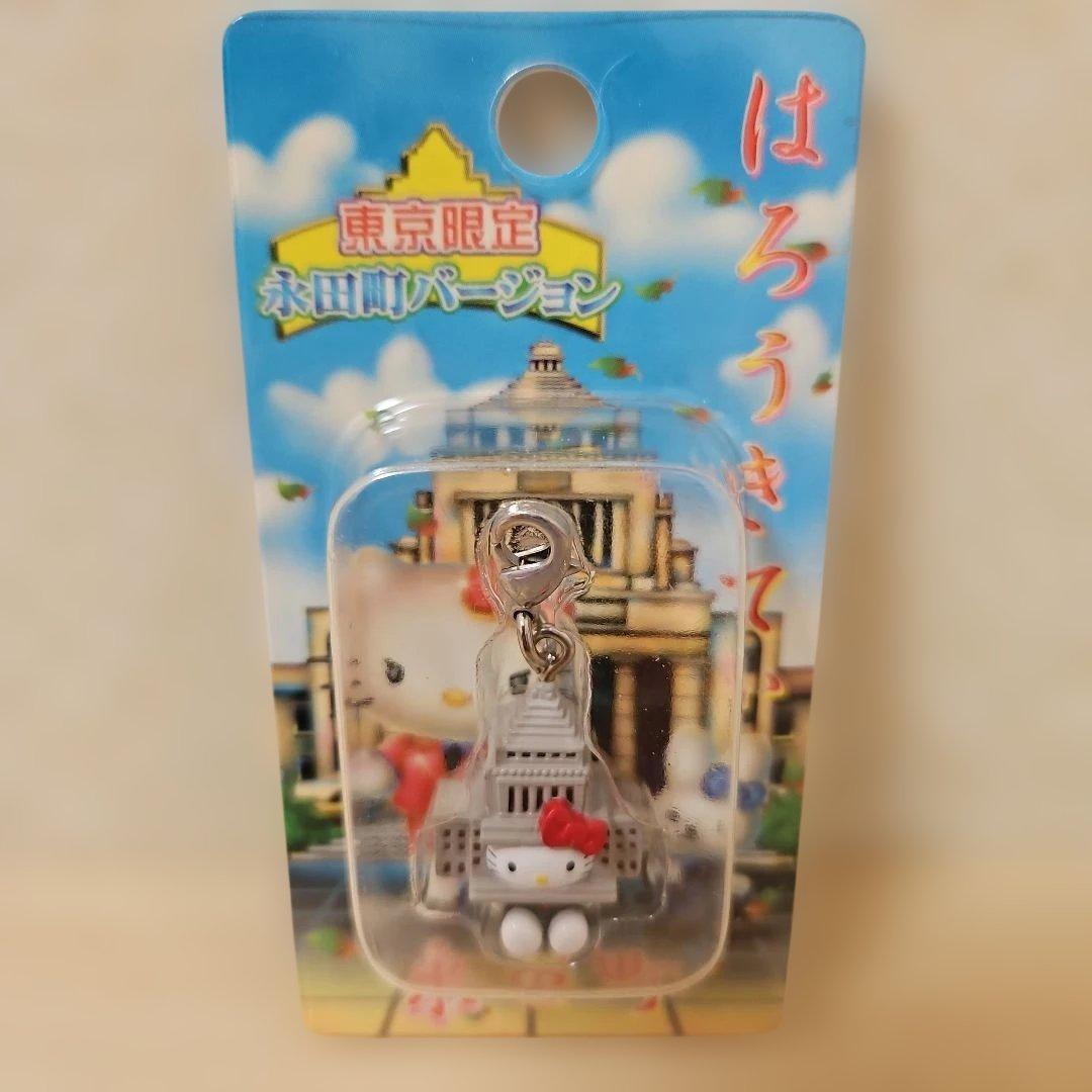 ご当地キティ】ハローキティ 東京限定 「永田町」 ファスナー