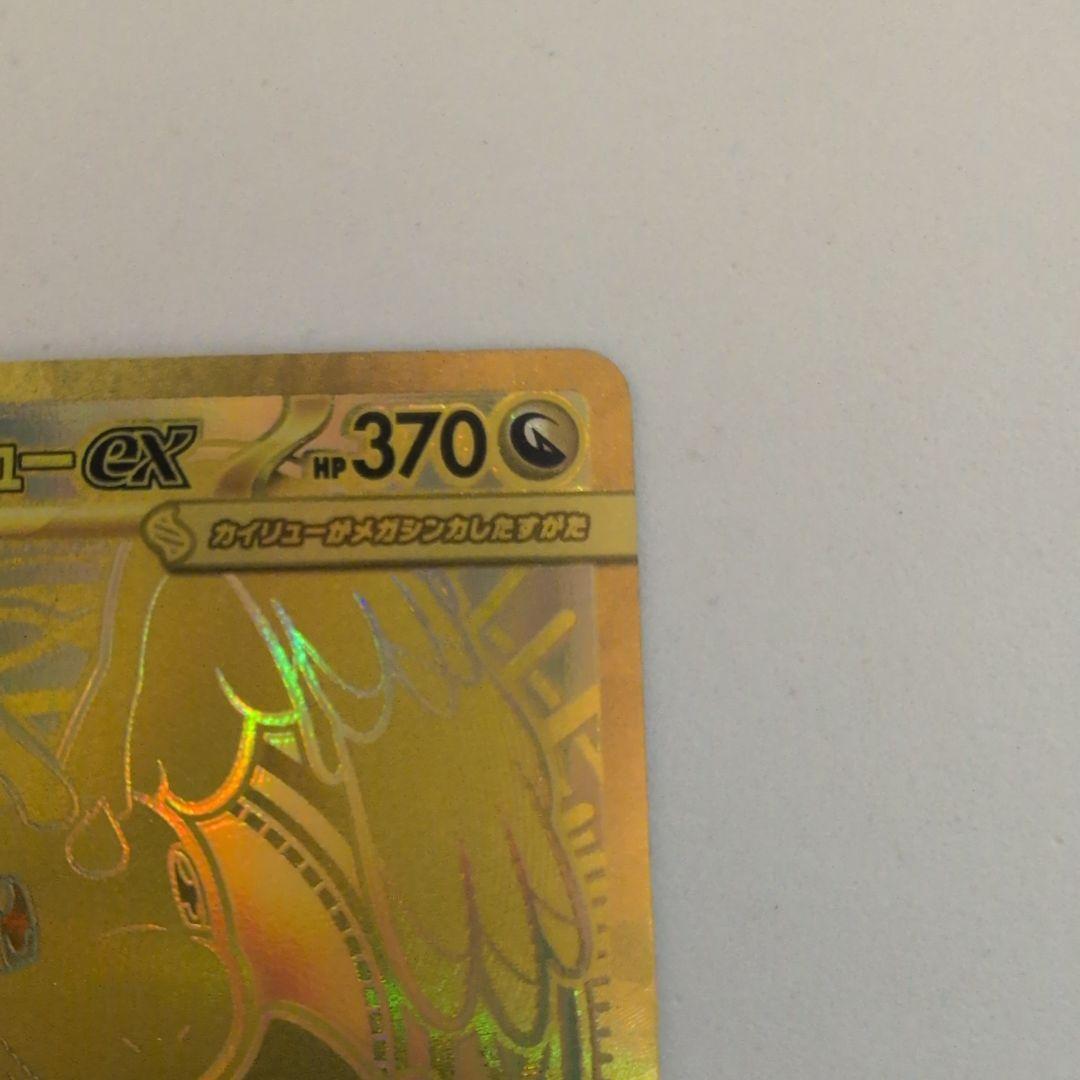 ポケカメガドリームexのメガカイリューexМＵＲ１枚！