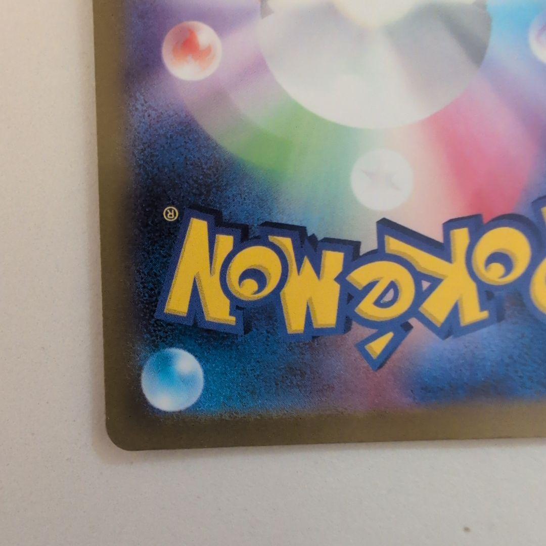 ポケカメガドリームexのメガカイリューexМＵＲ１枚！