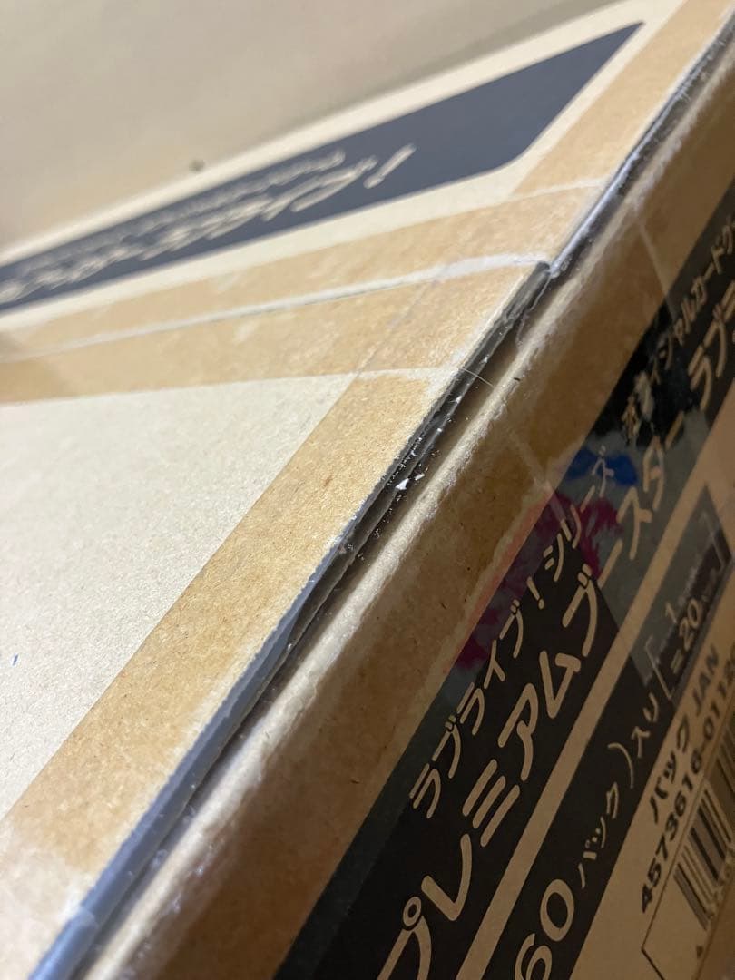 新品 ラブライブ！ プレミアムブースター ラブライブ！ 1カートン