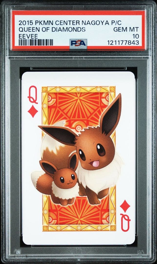 【希少14連番】名古屋 ポケモンセンター トランプ PSA10 ※2015年