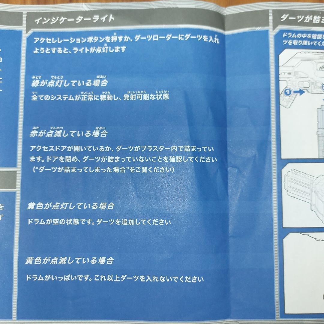 ハズブロ　エリートインフィニス