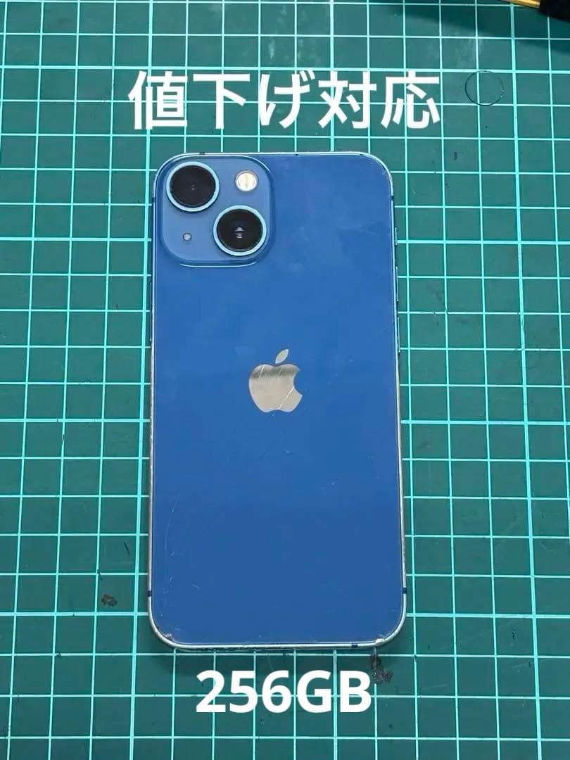 iPhone13mini 256G ブルー