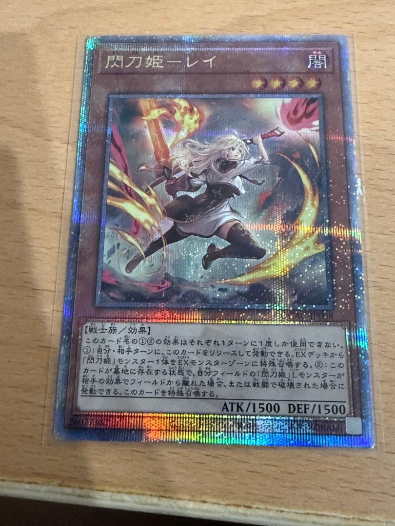 遊戯王　アーコレ　閃刀姫レイ　クオシク　25th