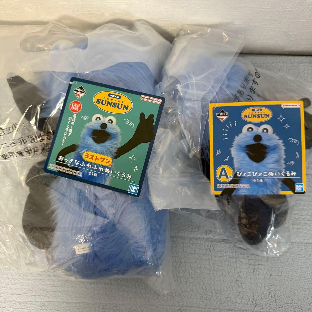 パペットスンスン 一番くじ ラストワン A•C•E•F•Ｇ•Ｈ賞 ぬいぐるみ