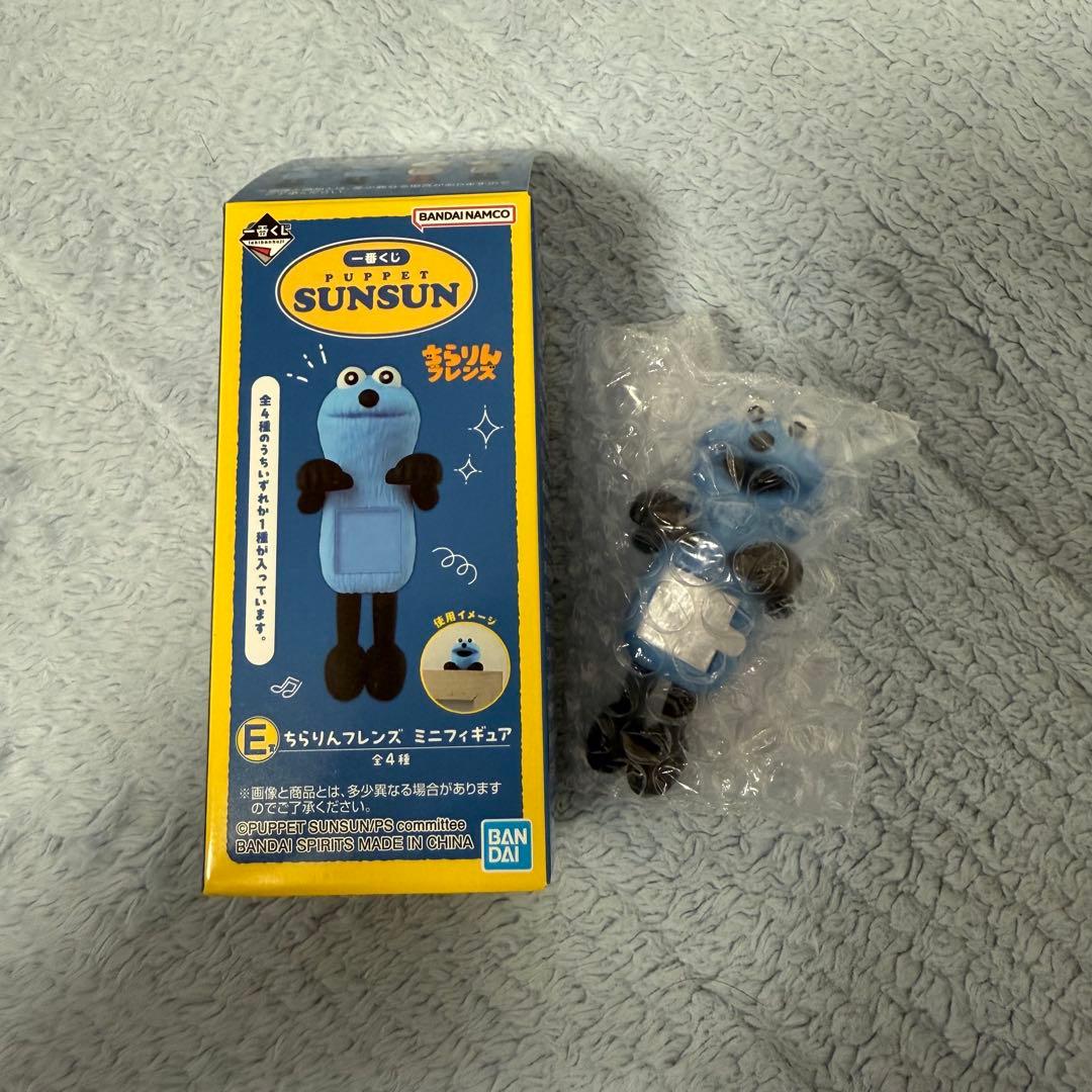 パペットスンスン 一番くじ ラストワン A•C•E•F•Ｇ•Ｈ賞 ぬいぐるみ