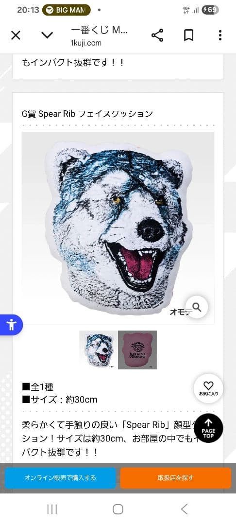 新品】MANWITHAMISSION一番くじ クッション5点セット マンウィズ