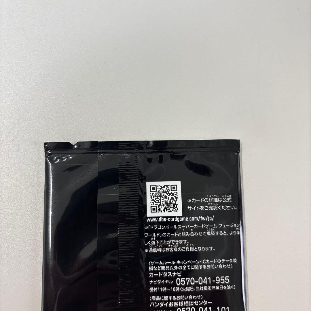 DBFW 　未開封 孫悟空(ミニ) DA シリアル　アルティメットバトル　優勝