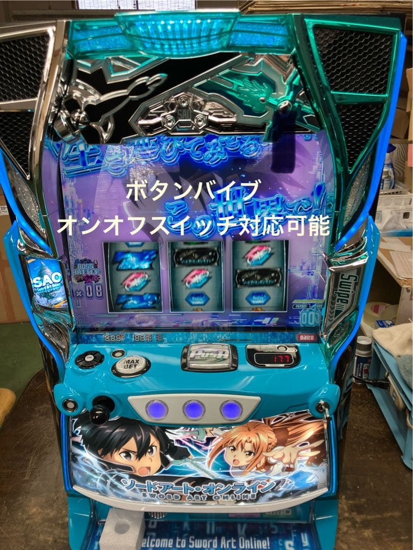 スマスロ L ソードアート・オンライン パチスロ実機 スロット実機