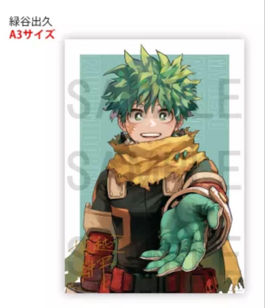 ヒロアカ リッチポスター 応募者全員サービス A3 緑谷出久 爆豪勝己 轟