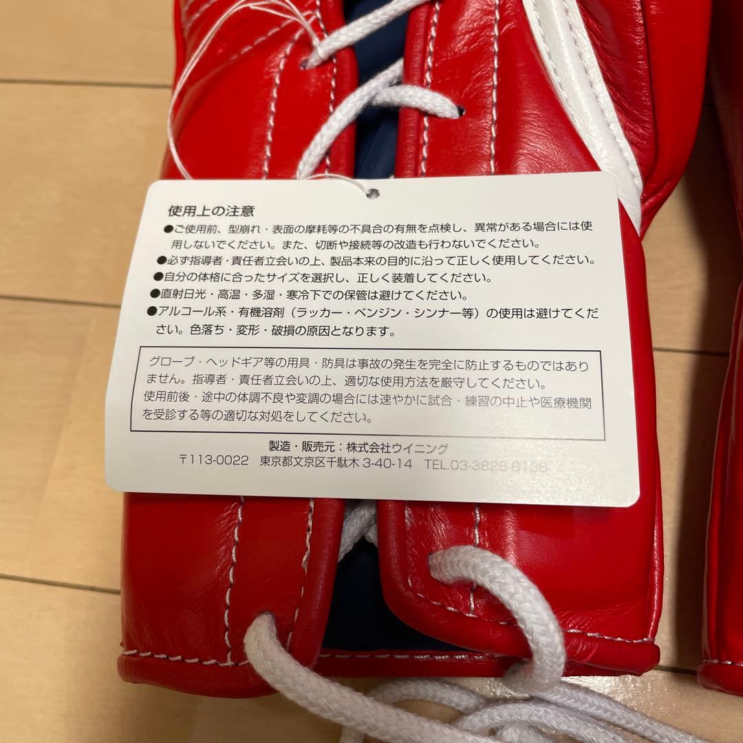新品即日発送 ウイニング 8オンスグローブ レッド 牛皮革製 MS-200