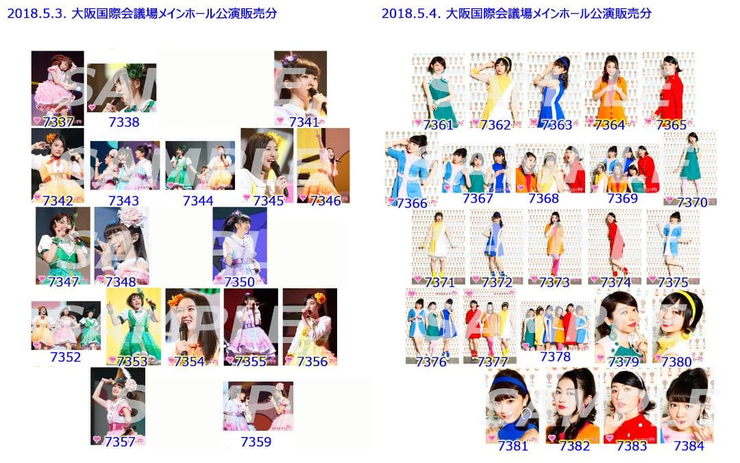 私立恵比寿中学（エビ中） 公式生写真　7241〜7732　バラ売り可