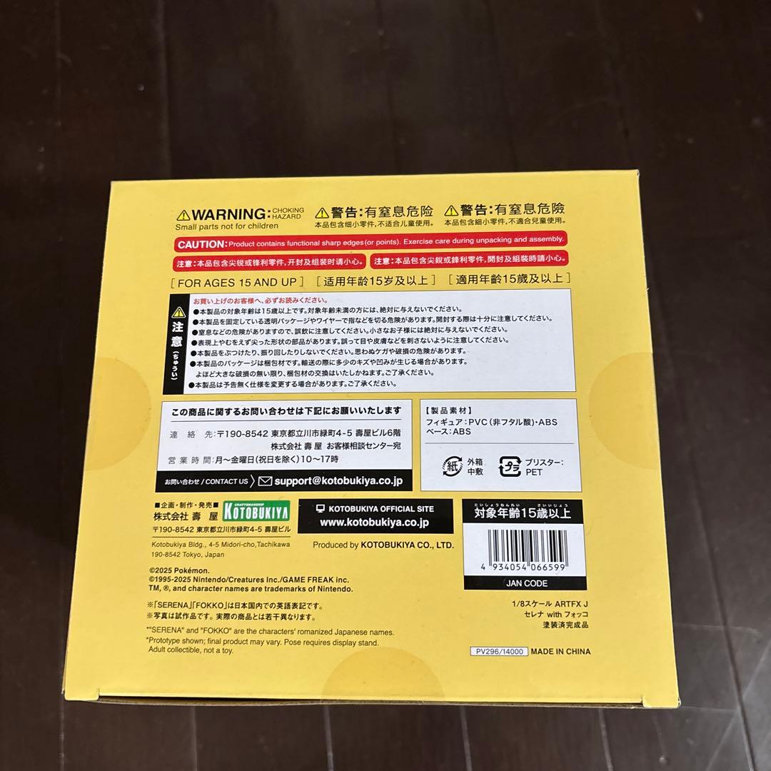 ARTFX J セレナ with フォッコ 「ポケットモンスター」 1/8