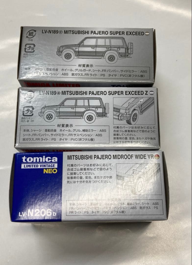 トミカリミテッドヴィンテージ ネオ 三菱 パジェロ３台セット