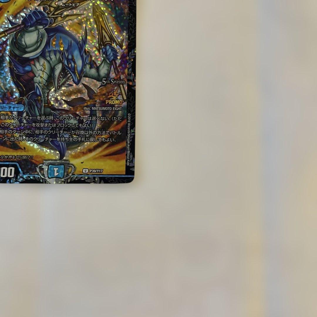 【メルカリ便/即日発送】異端流しオニカマス CSプロモ 1枚 【ローダー入り】