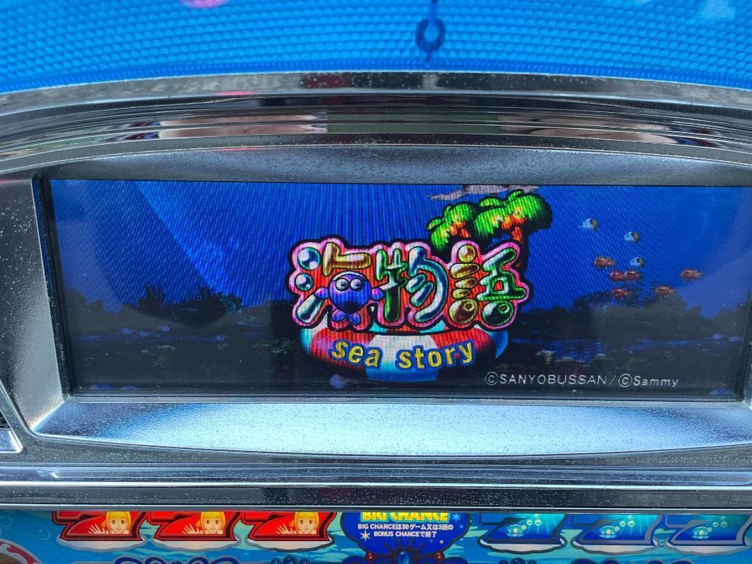 ☆訳有☆ パチスロ 実機 海物語 4号機 スロット コイン不要 ドア設定キー