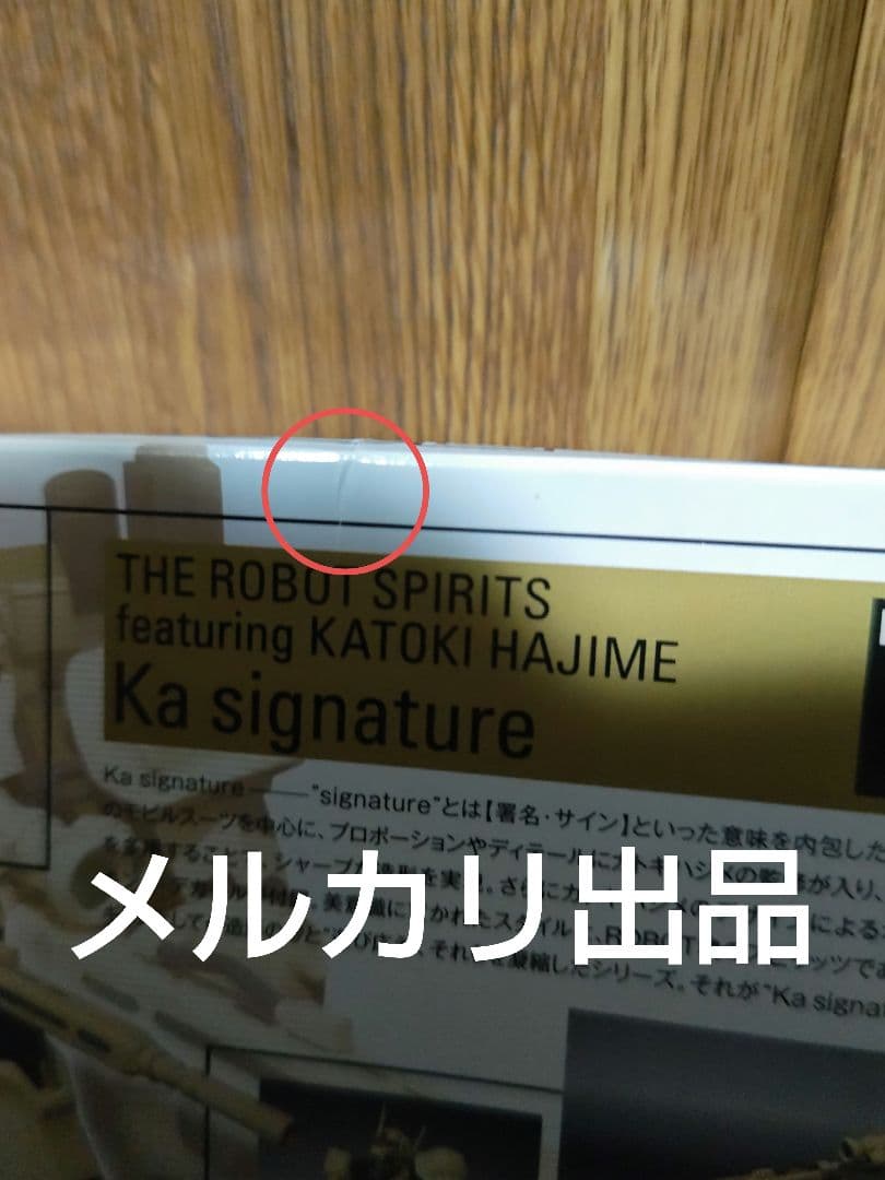 ロボット魂 ザクI スナイパータイプ