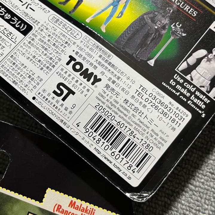 90s スターウォーズ ep1 ファントムメナス フィギュア アメトイ おもちゃ