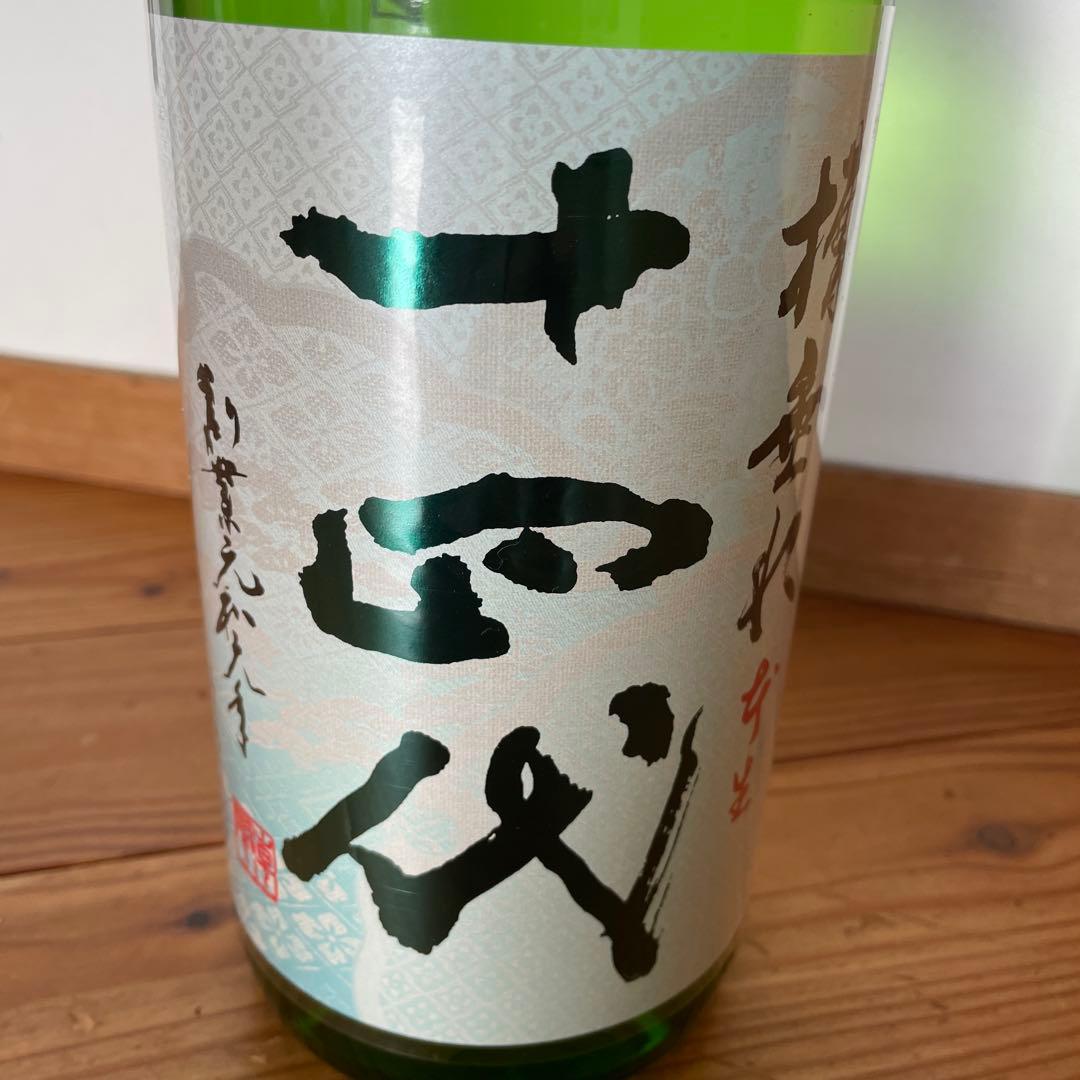 十四代槽垂れ 2026年 1800ml - メルカリ