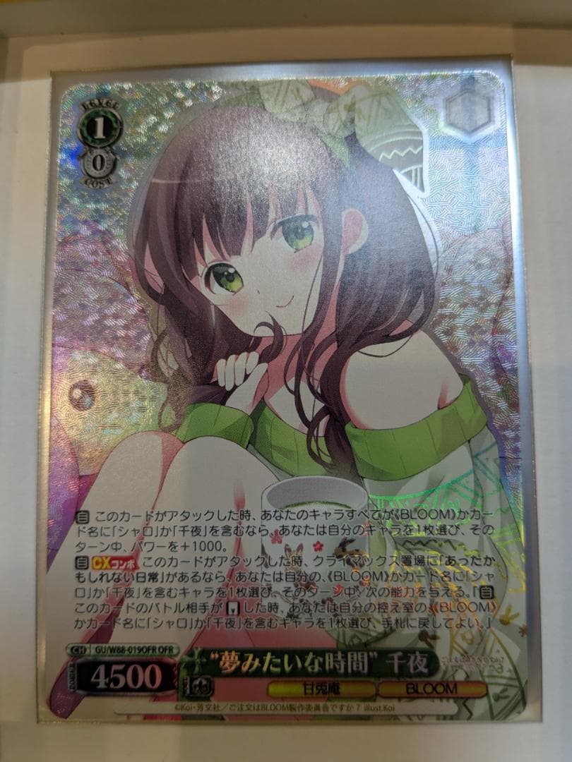 ご注文はうさぎですか？ BLOOM OFR 10枚 新裁断