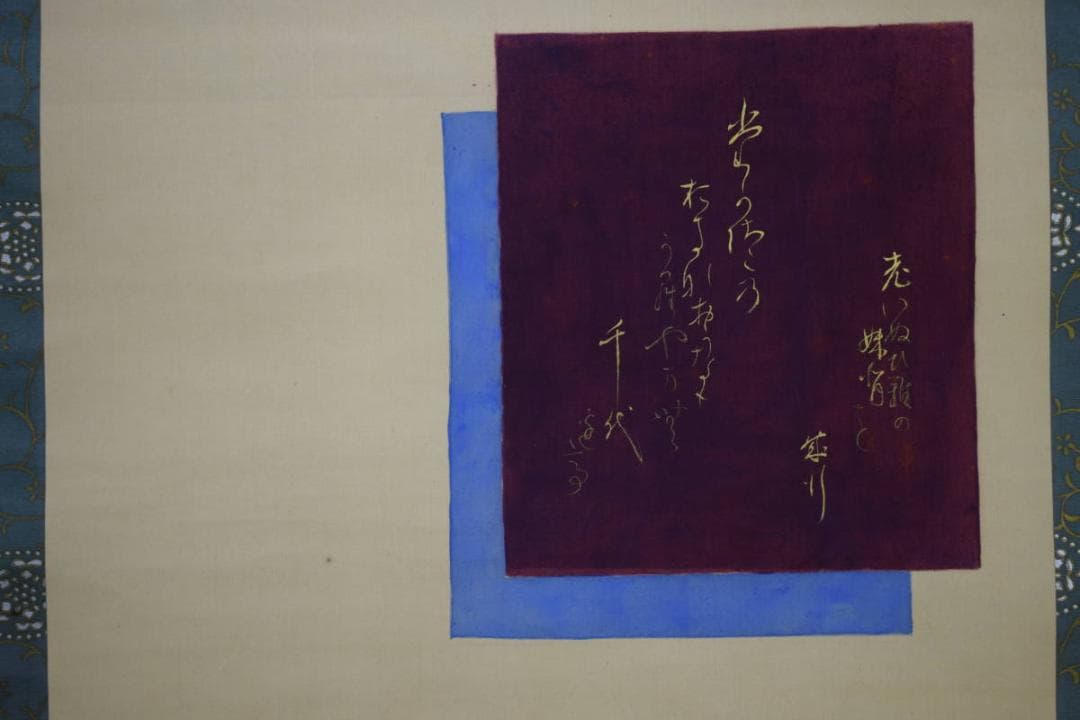 真作/藤原正章/立雛図/桐共箱付/布袋屋掛軸HH-133