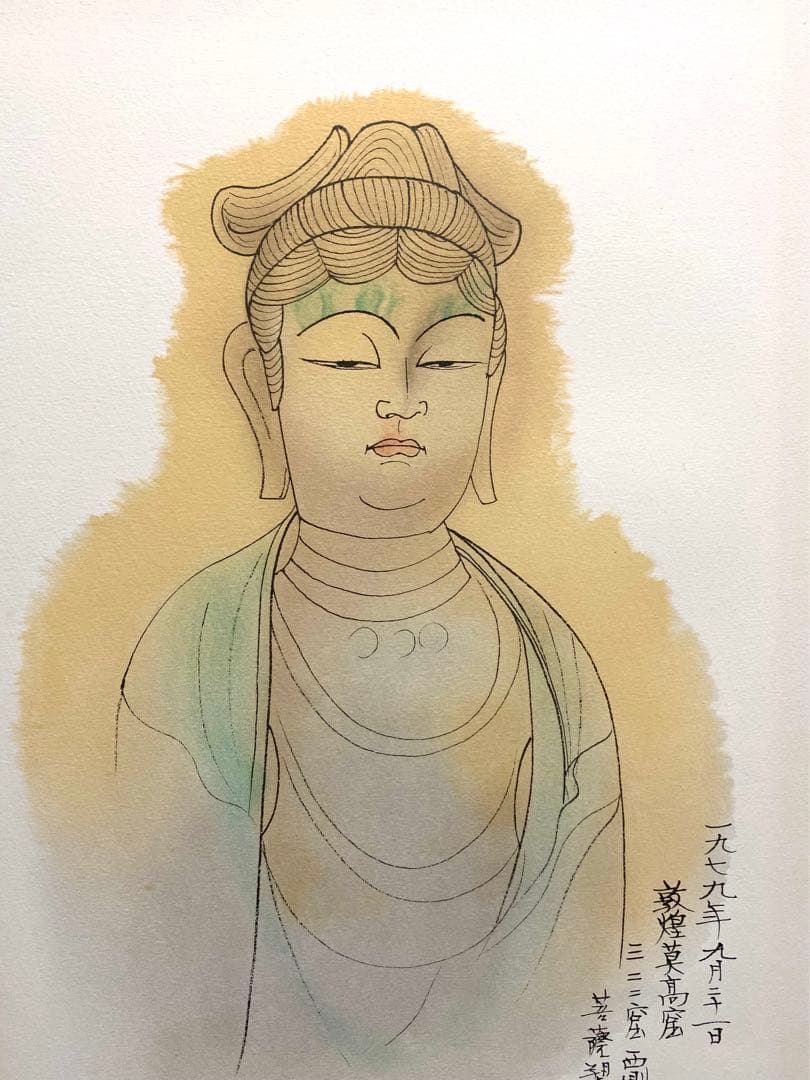 美品 未使用 平山郁夫 直筆サイン有 菩薩塑像 216/262 リトグラフ