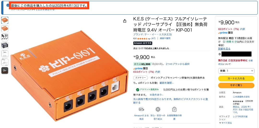 K.E.S KIP-001 美品 フルアイソレーテッド パワーサプライ